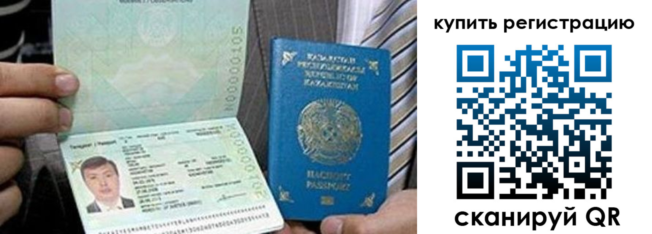 временная регистрация недорого в Курске