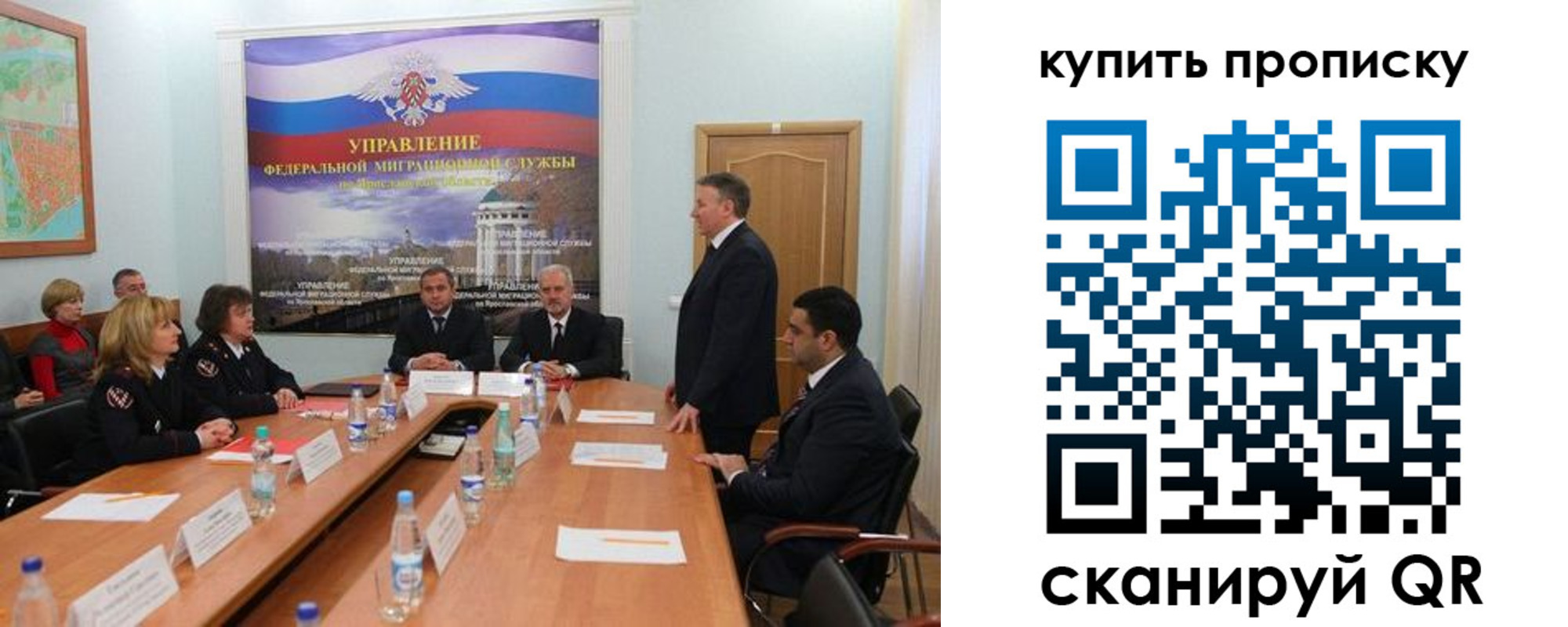 прописка 2025 в Курске