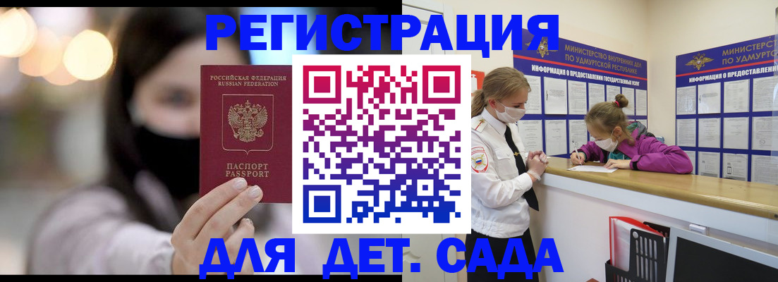 прописка штамп в Курске