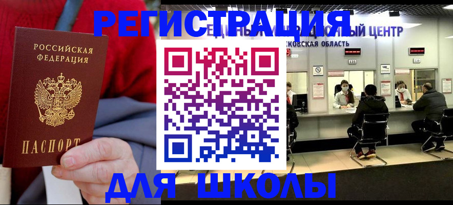 регистрация в Курске